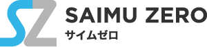 サイムゼロ